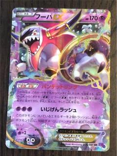 ポケモンカード フーパexの中古 未使用品を探そう メルカリ ポケモンカード フーパexの中古 未使用品を探そう メルカリ