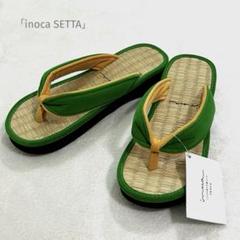 inoca イノカ SETTA 常盤 雪駄 草履 MADE IN JAPANのサムネイル