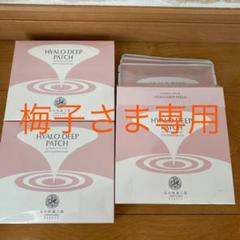 北の快適工房 ヒアロディープパッチ 11週間分約3ヶ月分