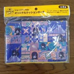 2025年最新】ado ポーチの人気アイテム - メルカリ