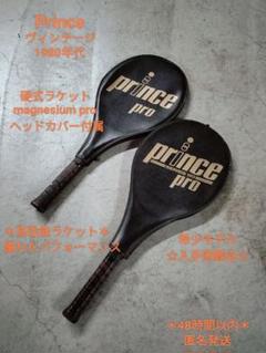 *＊希少モデル＊* Prince おしゃれ 硬式テニスラケット 2本セット