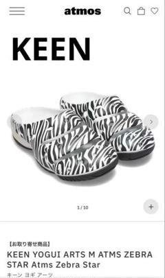 靴 KEEN YOGUIARTS atomos ZEBRA STAR Men's Yogui Clog | Zebra Star | KEEN Footwear