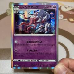 ヒスイゾロアーク 120HP ポケモンカード