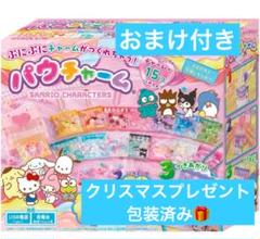 【翌日発送】パウチャーム　サンリオキャラクターズ　おまけ付き　ラッピング付き 翌日発送】パウチャーム サンリオキャラクターズ おまけ付き