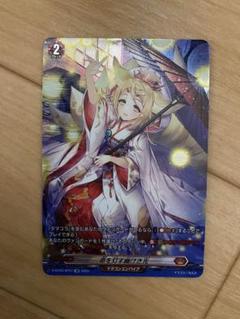 ヴァンガード　命を灯す幽けき光　SP