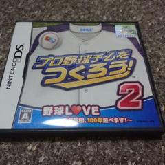 だんぼ様専用DSプロ野球チームをつくろう2