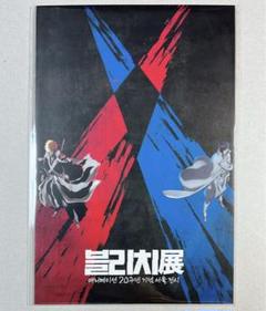 BLEACH 石田雨竜　学生証　韓国　ソウル展　9個　公式　原画展 BLEACH ソウル展 韓国 原画展 ウルキオラ 学生証 5個セット 公式