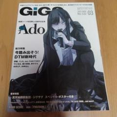 2025年最新】gigs 2022年3月号の人気アイテム - メルカリ
