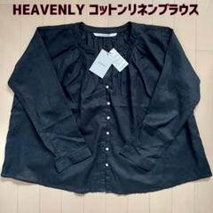 再値下げ！【新品】HEAVENLY(ヘブンリー)コットンリネンスキッパーブラウスのサムネイル
