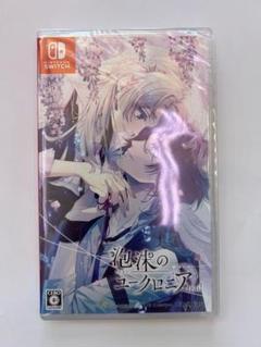 新品 Switch 泡沫のユークロニア -trail- 即購入OK