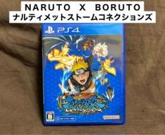 PS4 ＮＡＲＵＴＯ　Ｘ　ＢＯＲＵＴＯ　ナルティメットストームコネクションズ