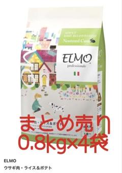 2025年最新】elmo ウサギ ライスポテトの人気アイテム - メルカリ