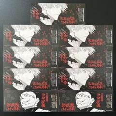 【匿名配送】 呪術廻戦 26巻 応募券無し 75点セット 五条悟 Jujutsu Kaisen -lofi hip hop- officiel / 11 hours BGM - YouTube