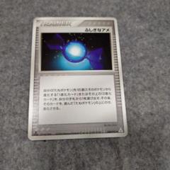 ポケモンカード ふしぎなアメ