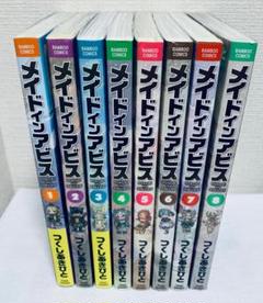 メイドインアビス 全巻 分割セット②