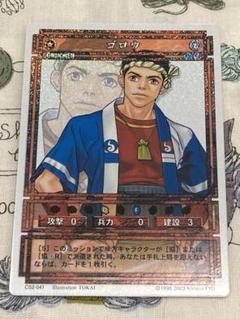 幻想水滸伝CS第2章　スターパラレル　CS2-164 グレミオ m18365963455_1.jpg?1750395509