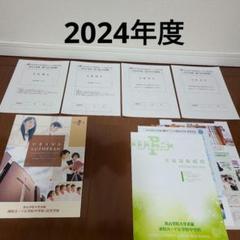 青山学院大学系属浦和ルーテル学院中学2019〜2024【NEW】過去問 浦和ルーテル学院中学校 2024年度 過去問題 - メルカリ