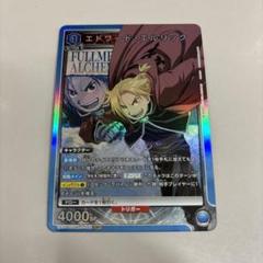 ユニオンアリーナ SR ４枚セット　鋼の錬金術師