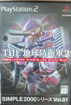 PS2 SIMPLE2000シリーズ Vol.81 THE 地球防衛軍2