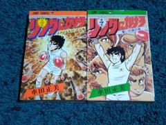 リングにかけろ全巻初版完結　　　　　オマケで実録神輪会初版　貴重 くらげ。 on X: 