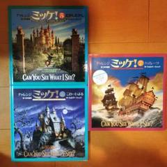 迷路　ミッケ　25冊まとめ売り m67247527951_1.jpg?1707464379