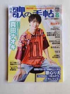 2025年最新】歌心りえの人気アイテム - メルカリ