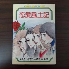 月刊ヤングレディ　昭和53年10月10日号 月刊ヤングレディ 昭和53年10月10日号