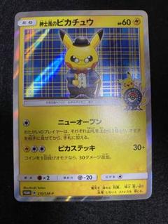 2025年最新】ポケモンカード 紳士風の人気アイテム - メルカリ