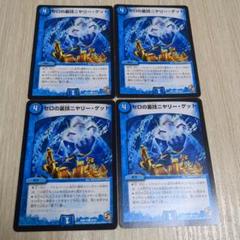 【美品】ゼロの裏技ニヤリーゲット　プロモ　4枚 ゼロの裏技 ニヤリーゲット プロモ 4枚