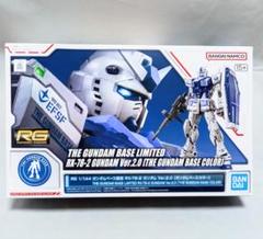 RG 1/144 RX-78-2 ガンダム Ver.2.0 ガンダムベースカラー Amazon | RG 1/144 ガンダムベース限定 RX-78-2 ガンダム Ver
