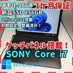 VAIO】高速i7 SSD256GB 16GB タッチパネル搭載 ノートPC - メルカリ