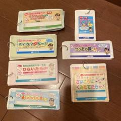 2025年最新】しょうがく社 カードの人気アイテム - メルカリ