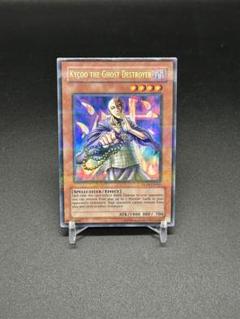 霊滅術師カイクウ 英語1st 3枚セット 遊戯王 霊滅術師カイクウ 英語版 HL ウルトラパラレル ウルパラ