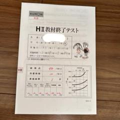 2025年最新】公文英語H2の人気アイテム - メルカリ