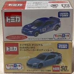トミカ 86 スバルBRZ トイザらス オリジナル 4台セット トミカ 86 スバルBRZ トイザらス オリジナル 4台セット - メルカリ