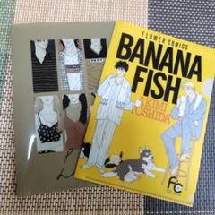 【新品未使用】BANANA FISHクリアファイル・スマホスタンドセット ◇未使用・未開封◇ BANANAFISH クリアチケットファイル - メルカリ