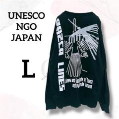 ニットトレーナー　L 美品　黒　ハーフジップ　ビックプリント ゆったり　お洒落