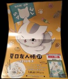 夏目友人帳 ニャンコ先生 クリアポスター A5 ジャンボカードダス 5枚セット カードダスドットコム 公式サイト | 商品情報 - 夏目友人帳