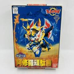未組立品 新SD戦国伝 地上最強編 BB戦士 No.104 阿修羅頑駄無