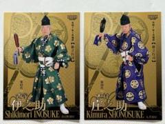 2025年最新】式守伊之助の人気アイテム - メルカリ