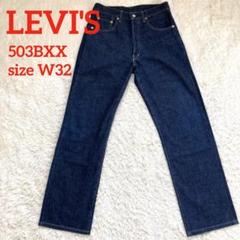 ✨濃紺✨リーバイス 503BXX デニム 赤耳 ビッグE J22刻印 94年製