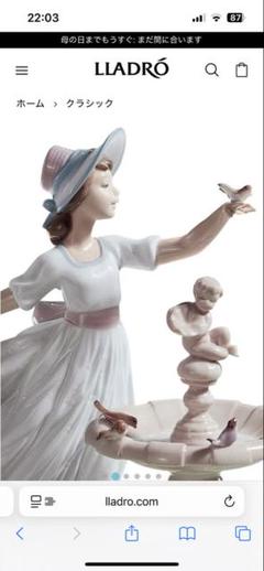 リヤドロLLADRO 「春を告げる小鳥たち」　 新品
