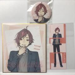 ホリミヤ オンライン くじ 色紙 缶バッジ 特典 カード 柳明音