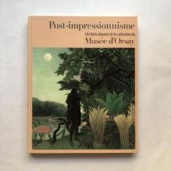 オルセー美術館展　2010 ポスト印象派　図録　油絵のサムネイル