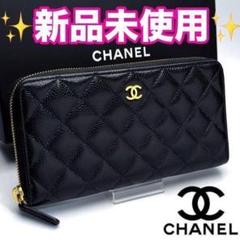 2025年最新】chanel長財布 新品未使用の人気アイテム - メルカリ
