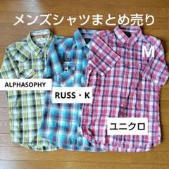 メンズチェック 半袖シャツ まとめ売り 3枚 M
