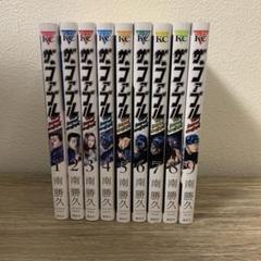 ザ・ファブル 全巻セット　セカンド1-3巻 ザ・ファブル The second contact 全巻セット（全9巻） | 八文字