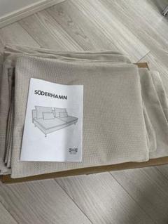 SÖDERHAMN ソーデルハムン カバー オットマン用, ケーリンゲ 赤