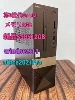 辻本i3 8GB 新品SSD256GB win11 office 辻本様専用i3 8GB 新品SSD256GB win11 office - メルカリ