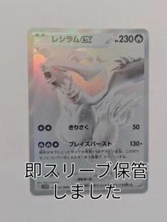レシラムex BWR ポケモンカード - メルカリ